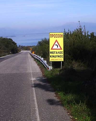 Εργοταξιακή Σήμανση prosoxi 400