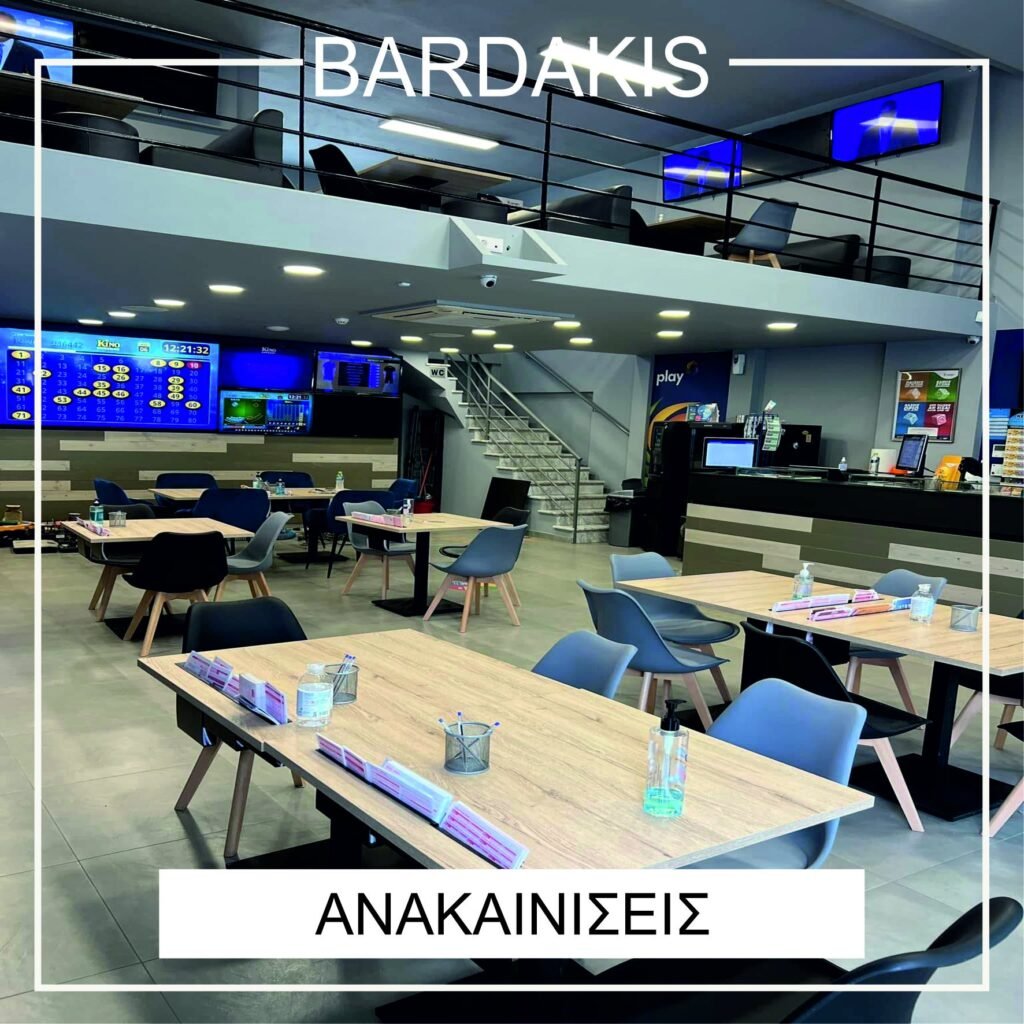 Εξοπλισμοί Πρακτορείων ΟΠΑΠ 4