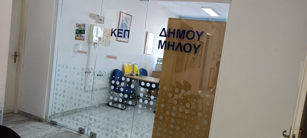 Εκσυγχρονισμός ΚΕΠ 494438553 3594367064031838 7681260935021045986 n