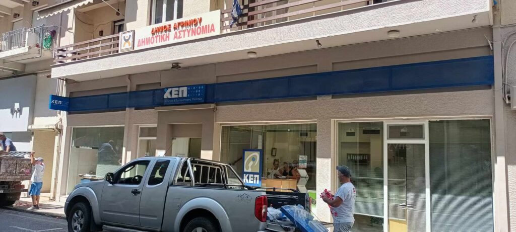 Εκσυγχρονισμός ΚΕΠ 496212558 3606934332775111 3052671624941496647 n