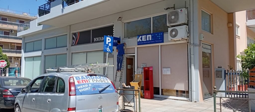 Εκσυγχρονισμός ΚΕΠ 513292905 3674148176053726 7935101421383879264 n